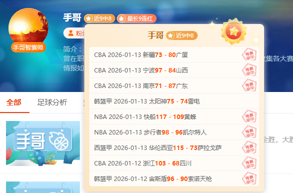 队史首破胜,场三倍纪录,本赛季胜率,球速体育平台,球速体育官方网站,球速体育登录入口,球速体育app下载