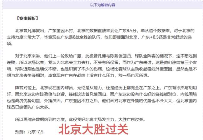 篮球盛宴揭,焦点战况大,解析,球速体育平台,球速体育官方网站,球速体育登录入口,球速体育app下载