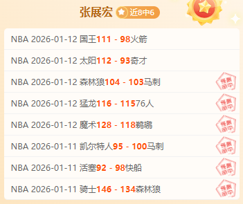 专家,预测,熟悉感下的,球速体育平台,球速体育官方网站,球速体育登录入口,球速体育app下载