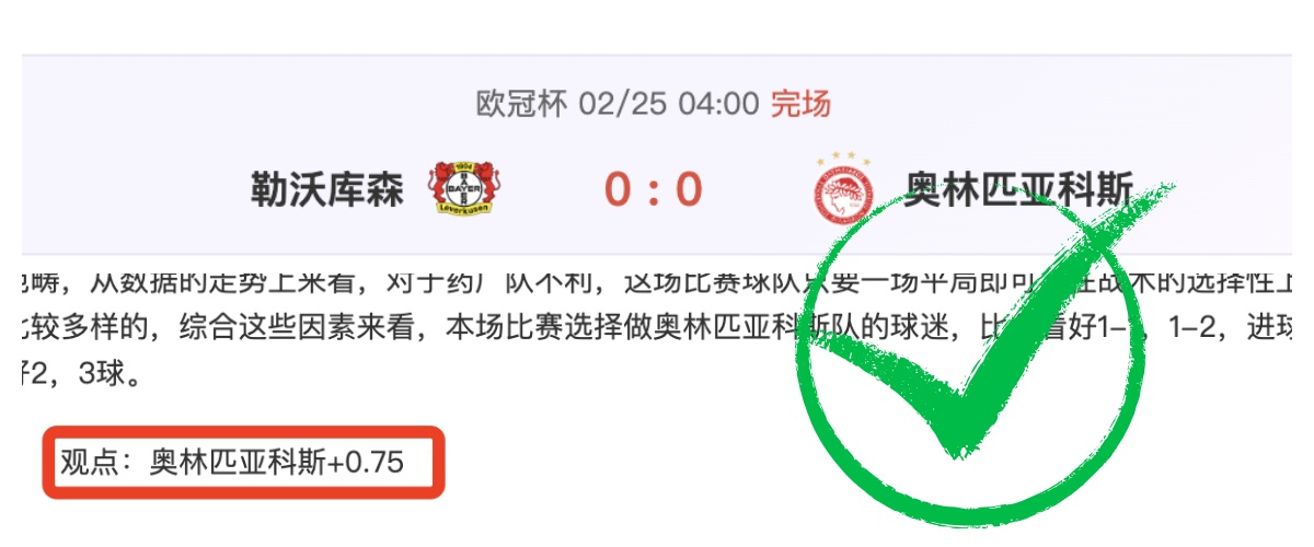 唐田赛前发,言感动全场,匠心精神熠,球速体育平台,球速体育官方网站,球速体育登录入口,球速体育app下载