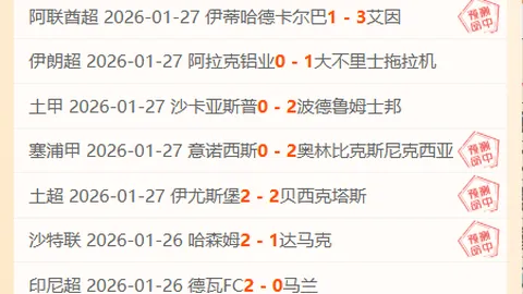 萨拉赫采访意外中止，队友表情震惊，背后真相揭晓