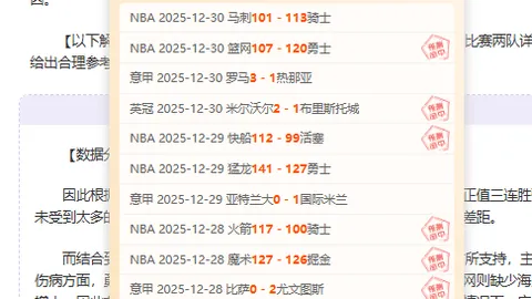 印尼队C组四强领跑，国足归化挑战加剧