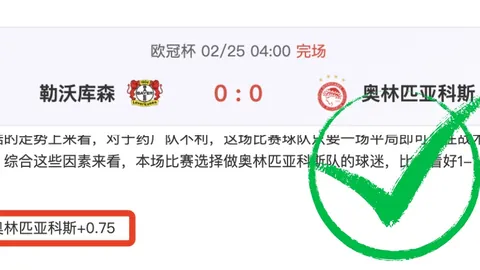 唐田赛前发言感动全场，匠心精神熠熠生辉！